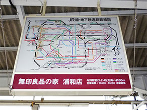 JR線・地下鉄路線案内図 (ホーム上吊下型) タイアップ広告